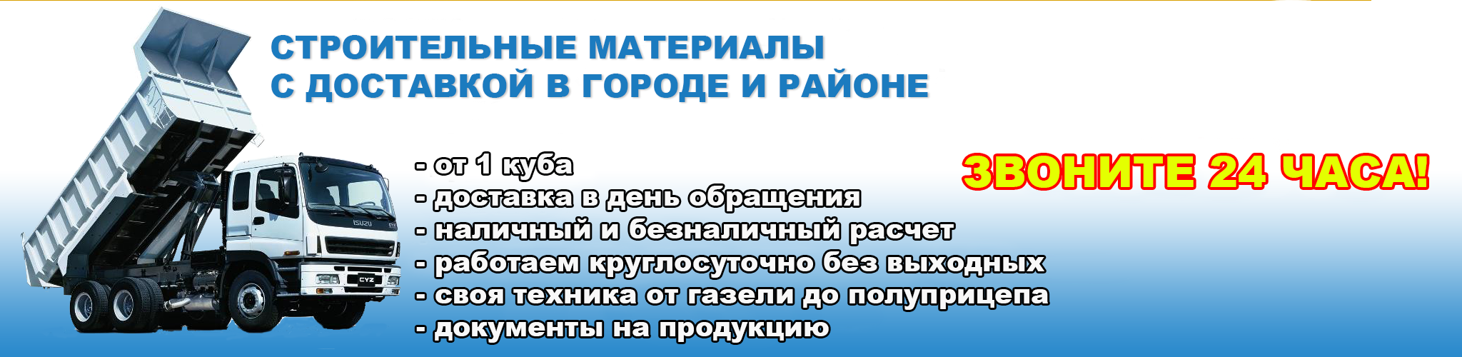 Щебень, песок. Москва и Московская область
